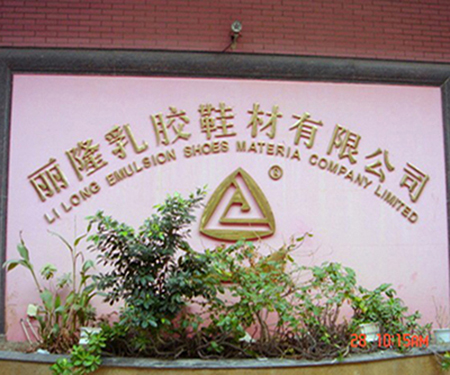 2021 Quanzhou Dazhou Shoes Plastic Co., Ltd. BSCI a adopté l'avis